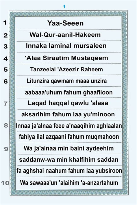 yaseen in hindi|surah yasin english arabic.